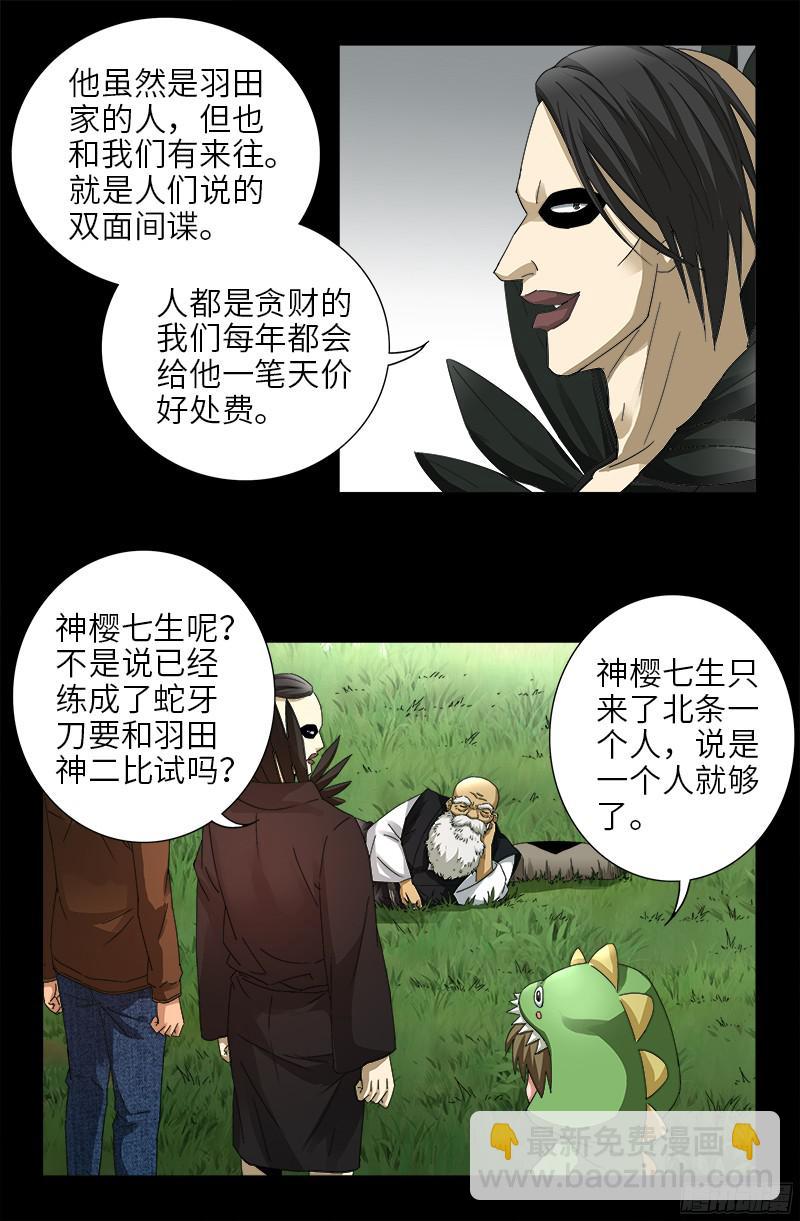 第345话 王者斗技场-第338话