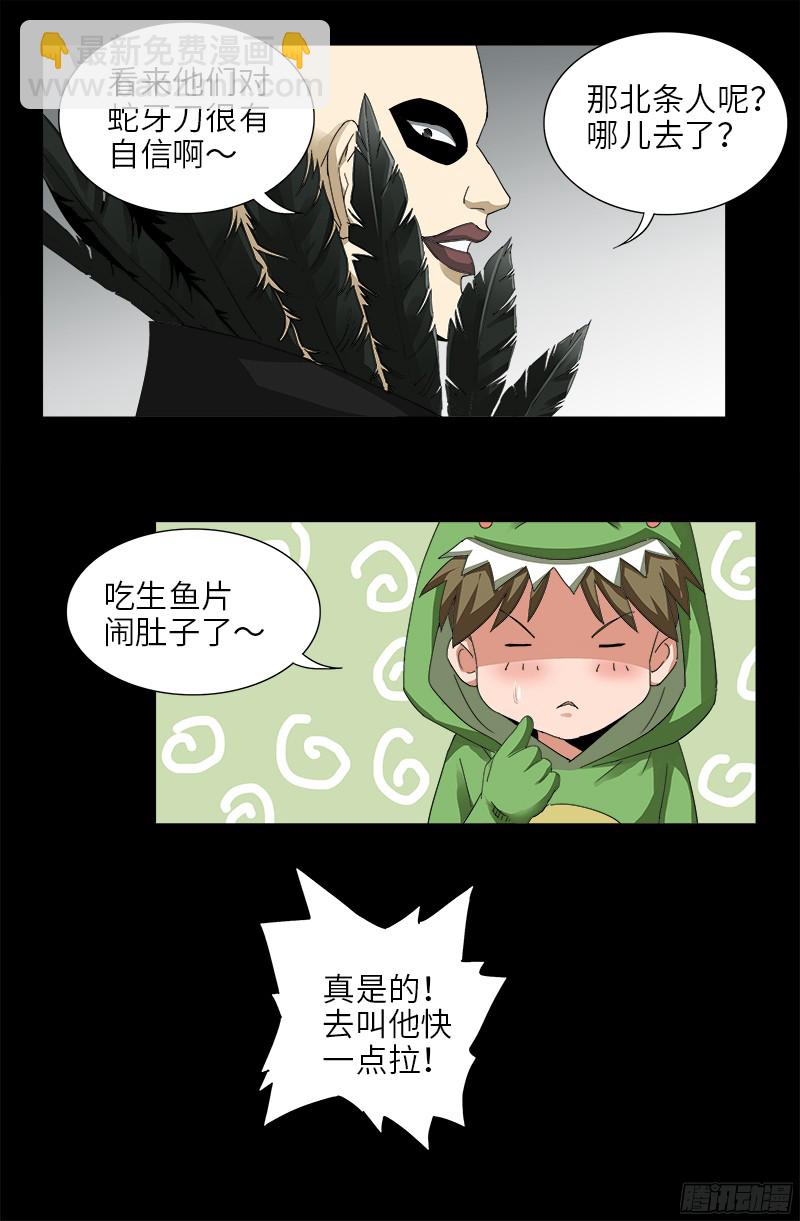 第345话 王者斗技场-第338话