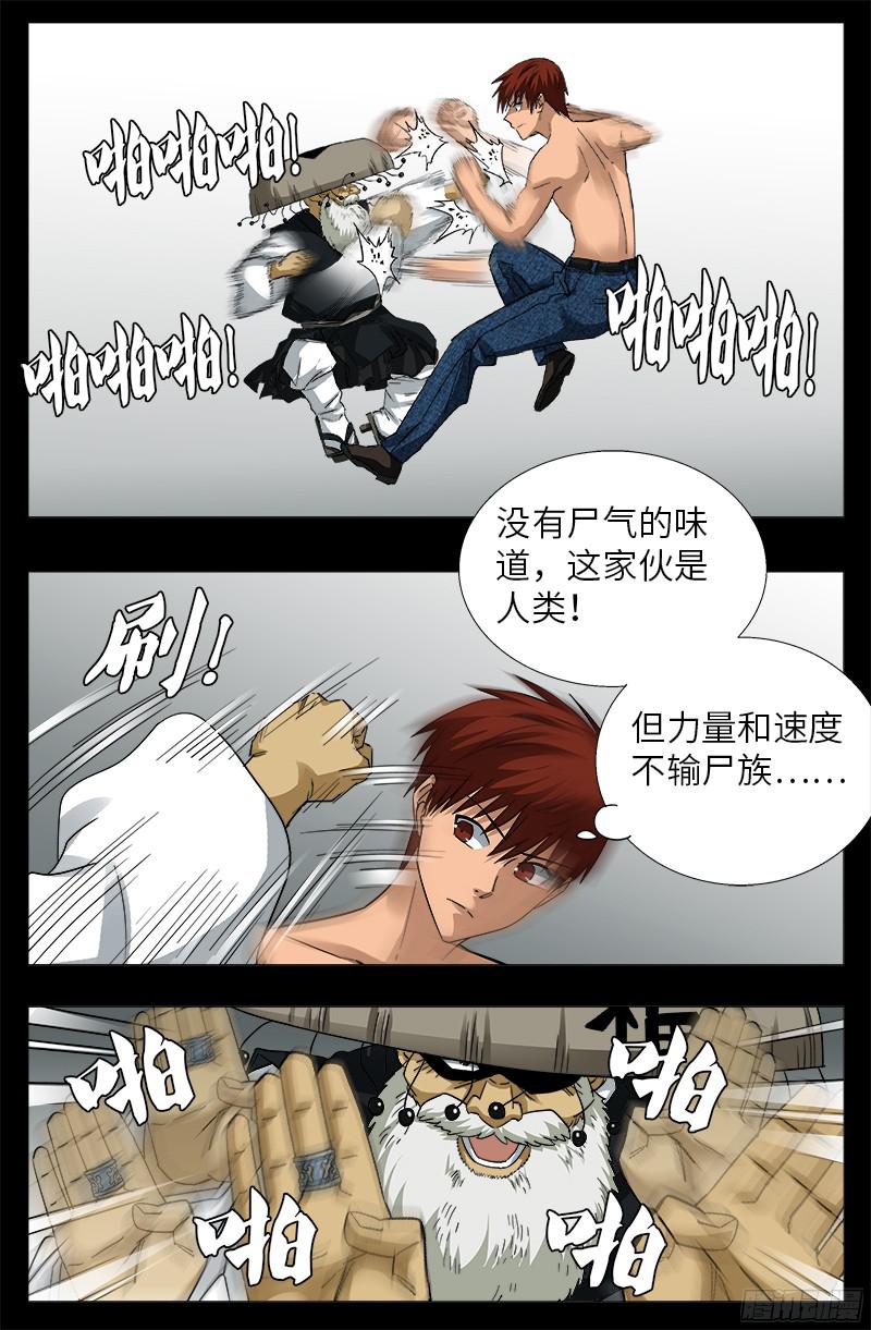 第347话 实力悬殊-第340话