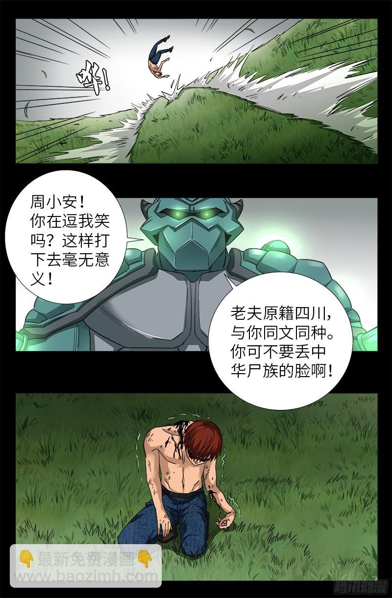 第347话 实力悬殊-第340话