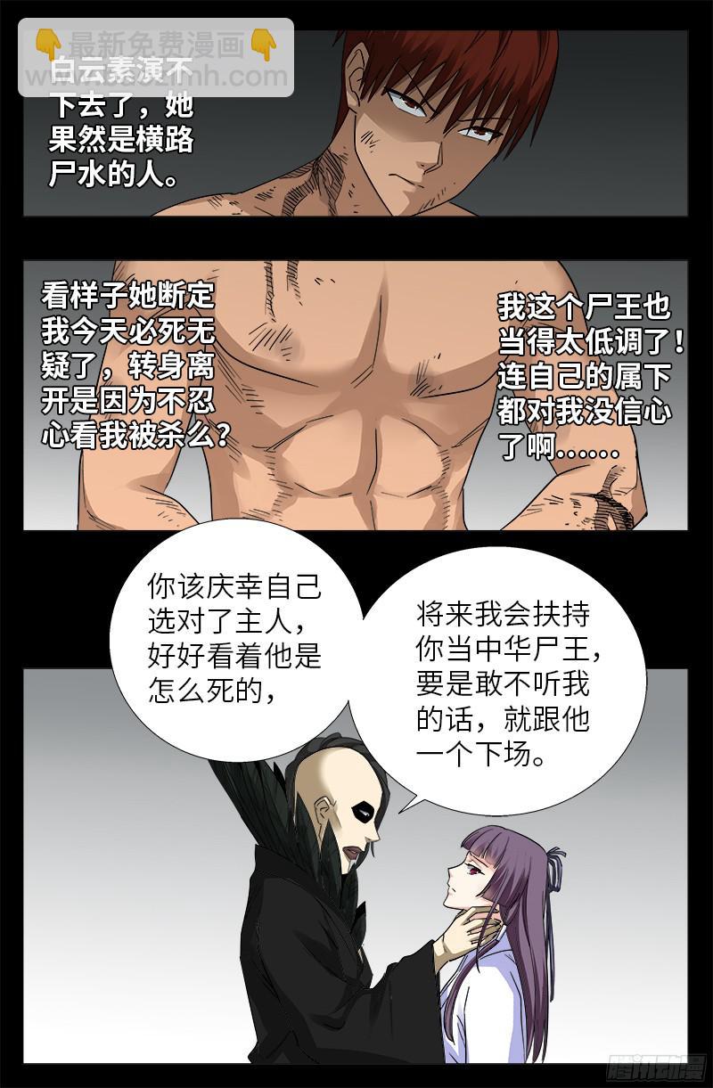 第347话 实力悬殊-第340话