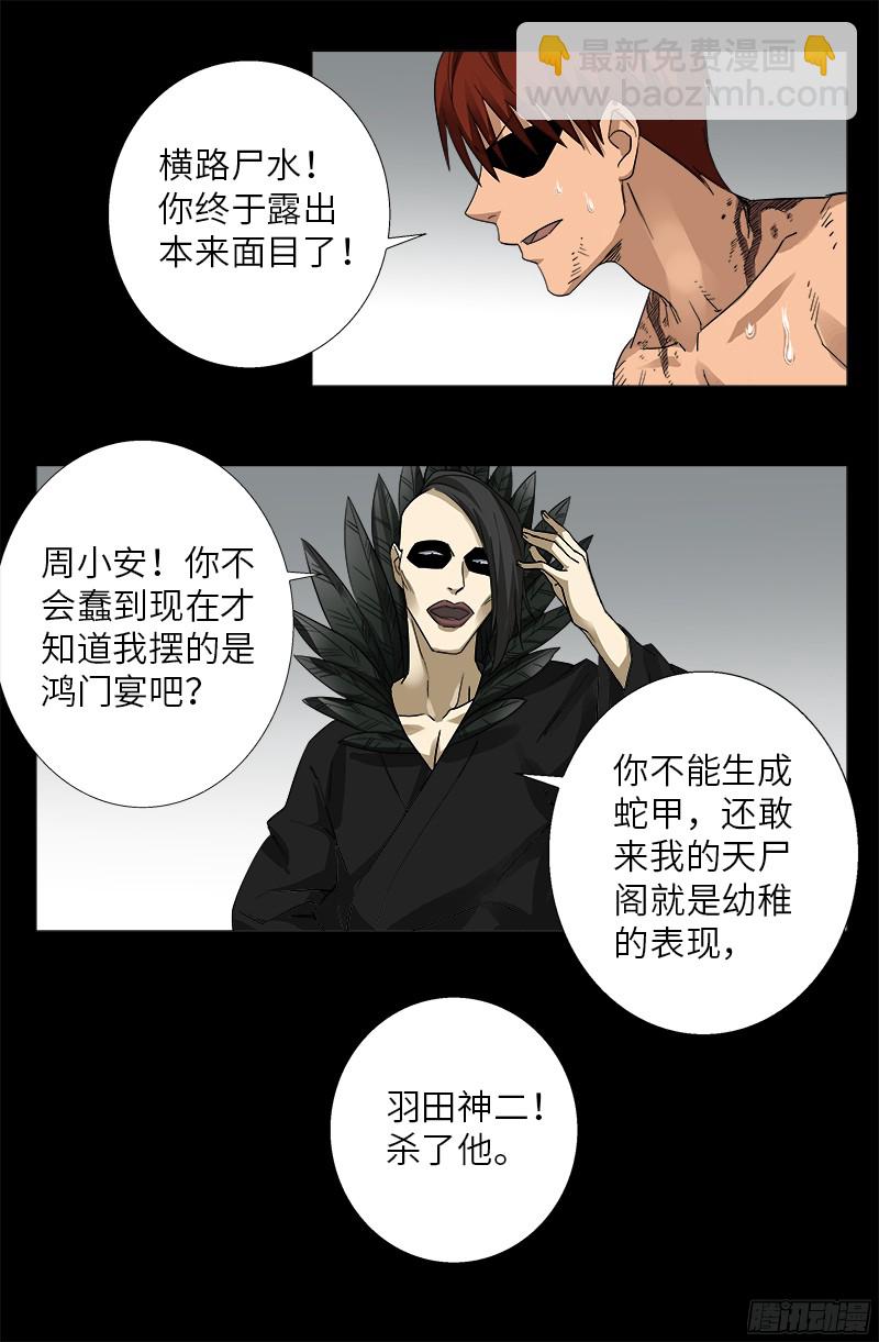 第347话 实力悬殊-第340话