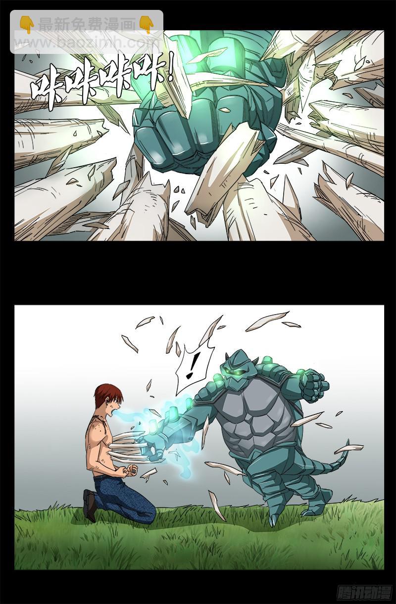 第347话 实力悬殊-第340话