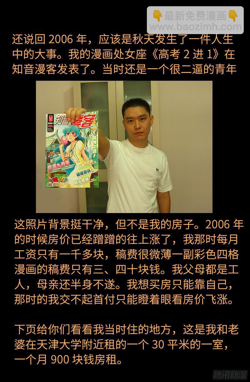 第347话 实力悬殊-第340话
