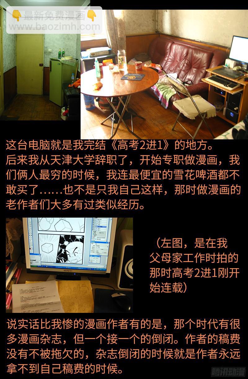 第347话 实力悬殊-第340话