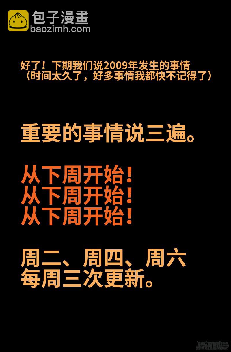第347话 实力悬殊-第340话