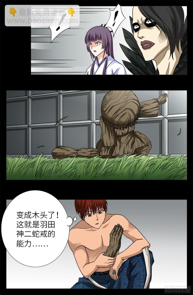 第347话 实力悬殊-第340话