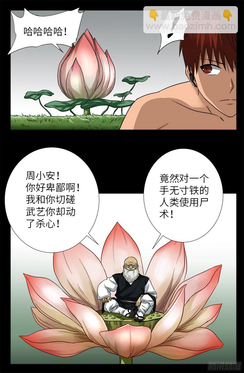 第347话 实力悬殊-第340话