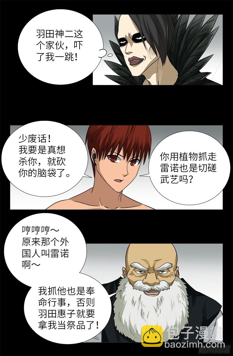 第347话 实力悬殊-第340话