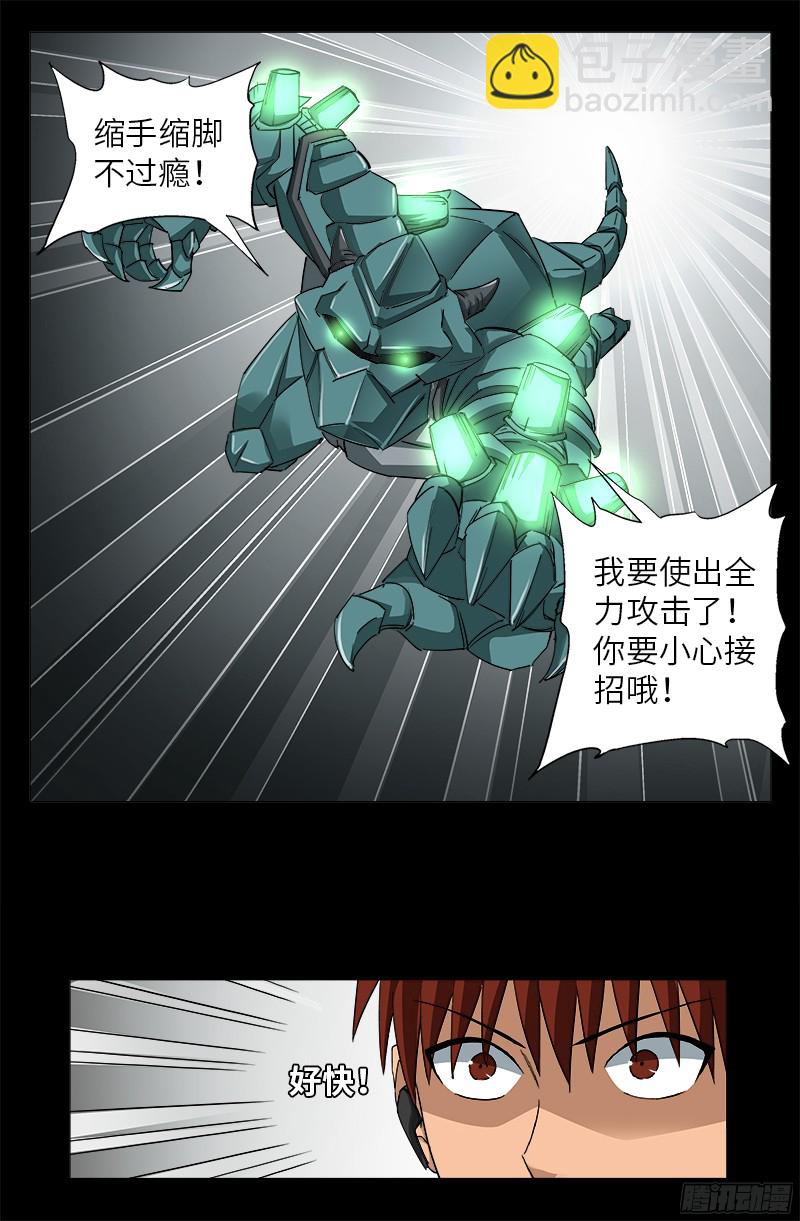 第347话 实力悬殊-第340话