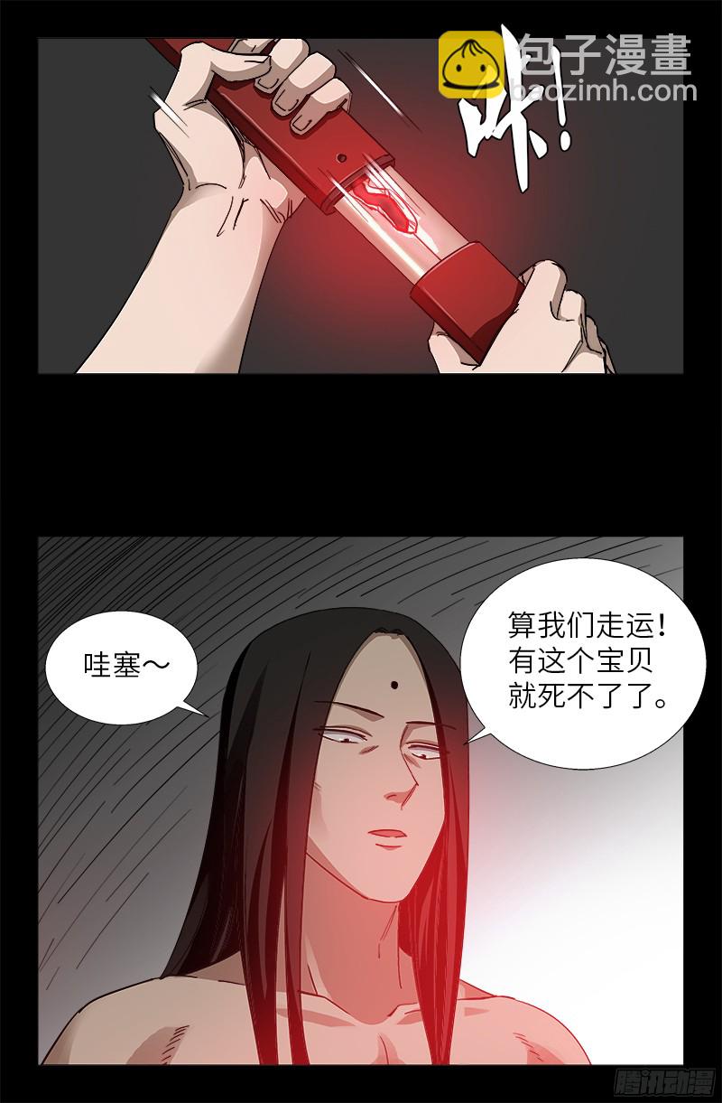 第349话 龙太郎之死-第342话