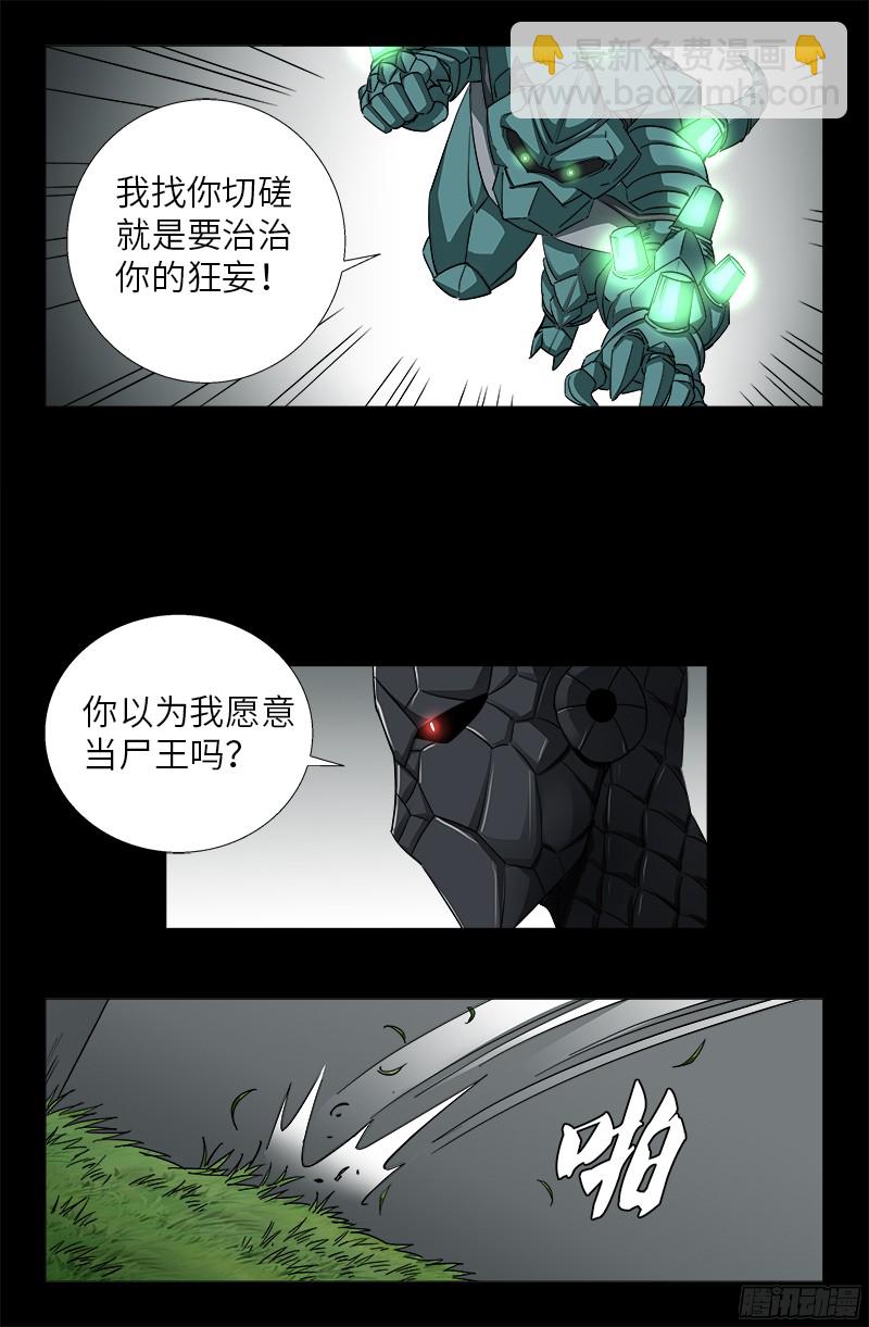 第349话 龙太郎之死-第342话