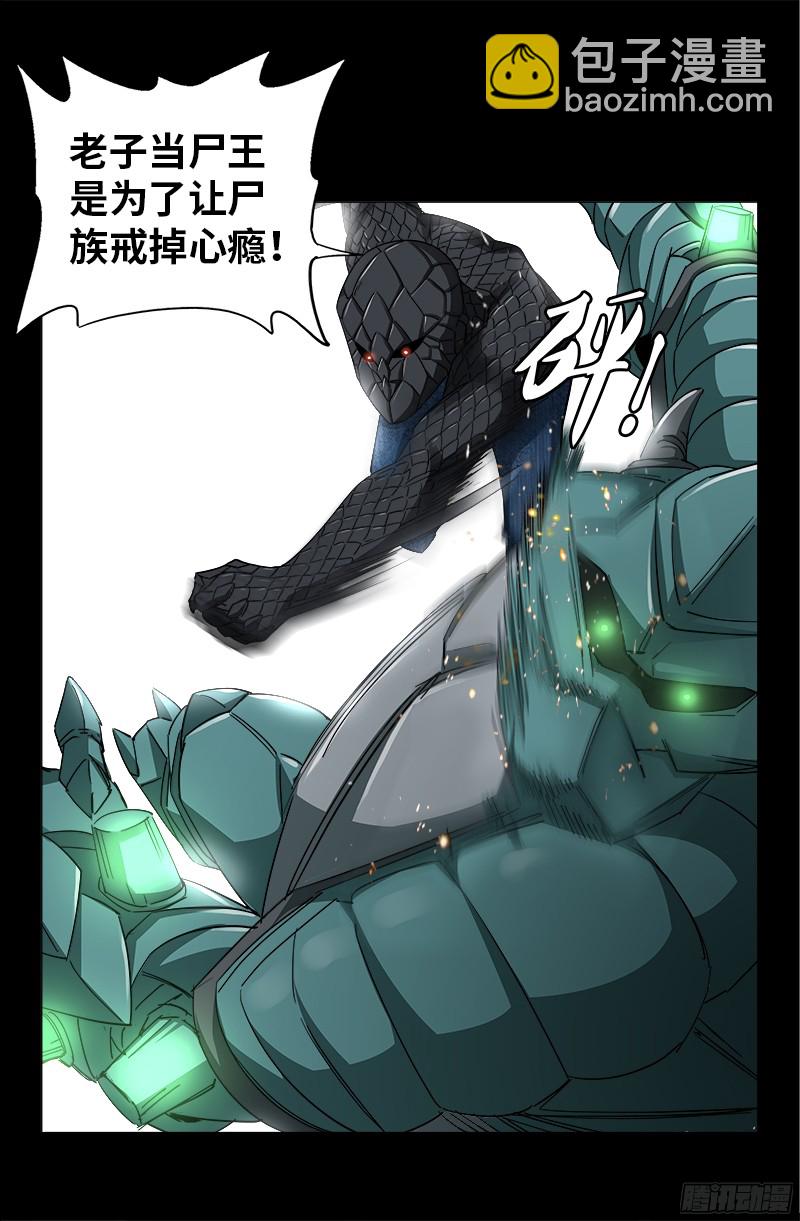 第349话 龙太郎之死-第342话