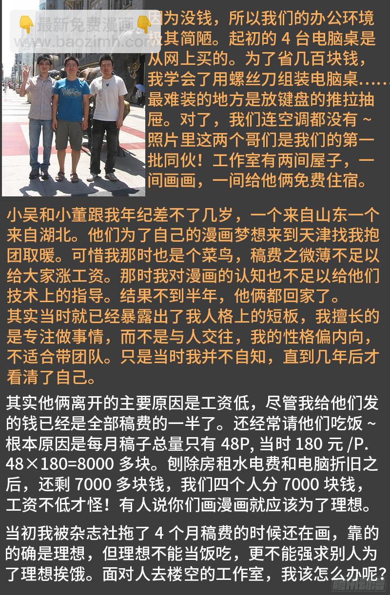 第349话 龙太郎之死-第342话