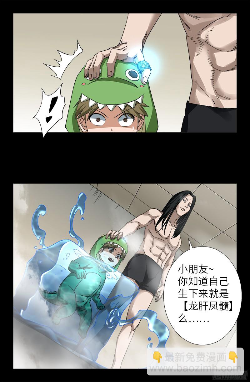 第349话 龙太郎之死-第342话