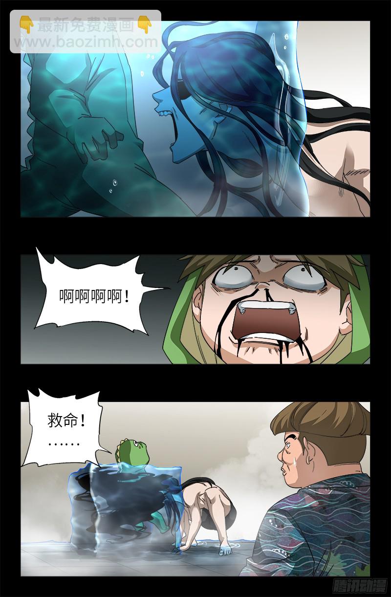 第349话 龙太郎之死-第342话