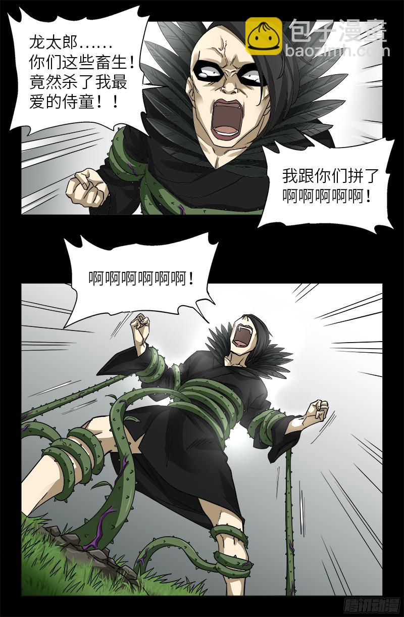 第351话 饶恕-第344话