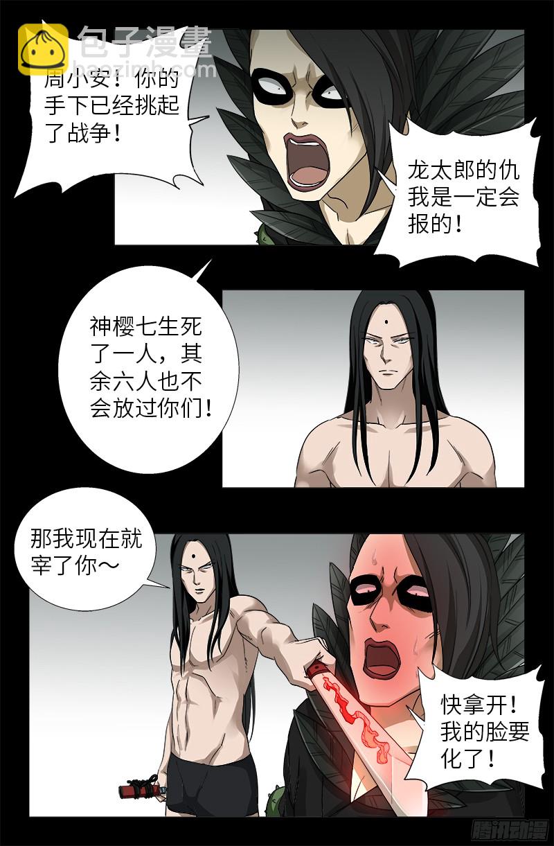 第351话 饶恕-第344话