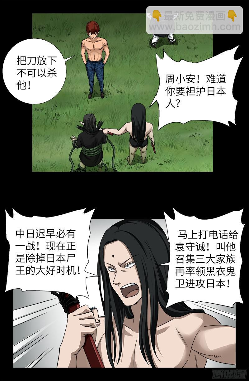 第351话 饶恕-第344话