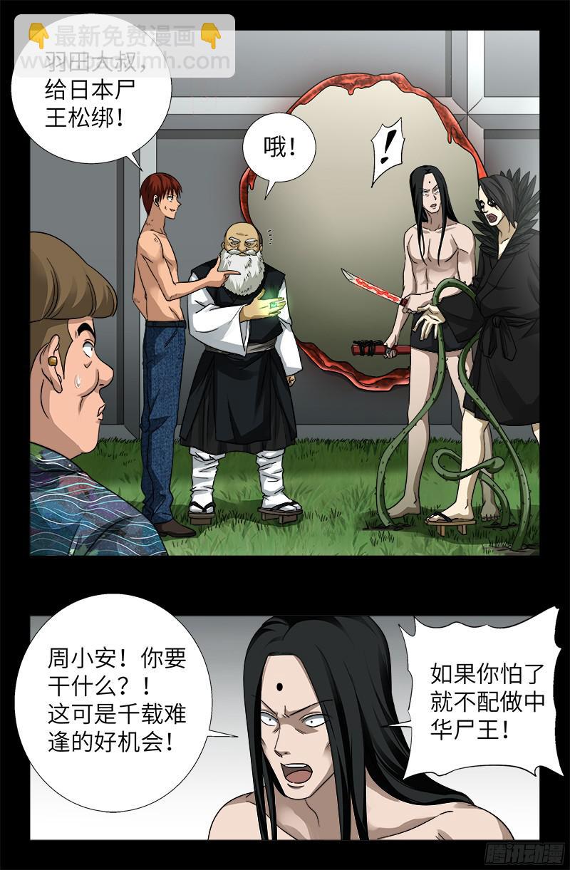 第351话 饶恕-第344话