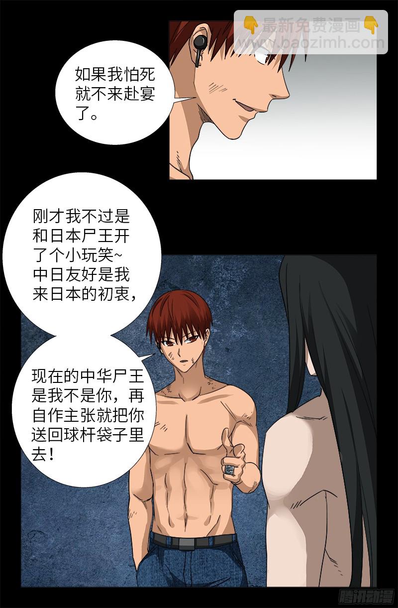 第351话 饶恕-第344话
