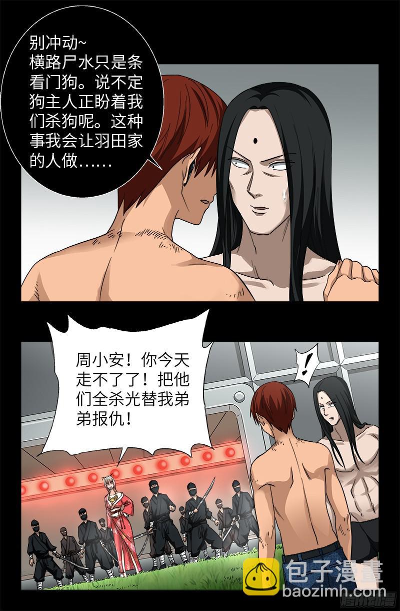 第351话 饶恕-第344话