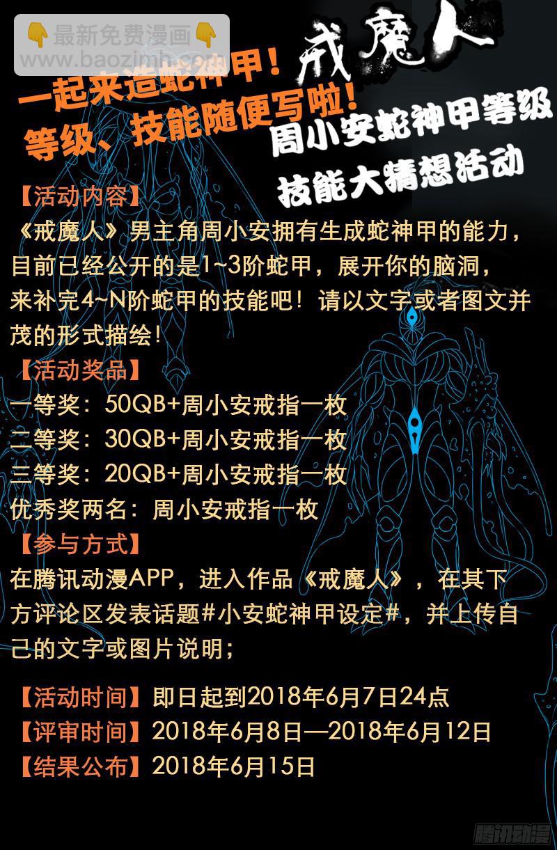 第351话 饶恕-第344话
