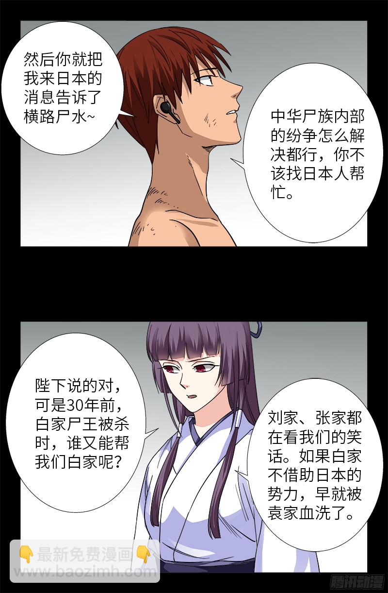 第351话 饶恕-第344话