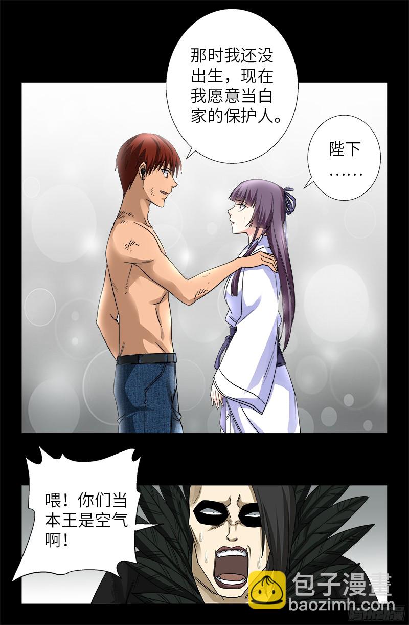 第351话 饶恕-第344话