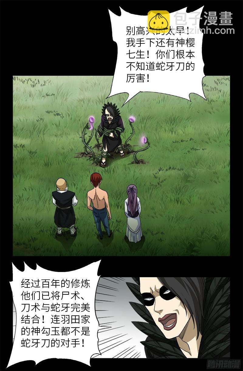 第351话 饶恕-第344话