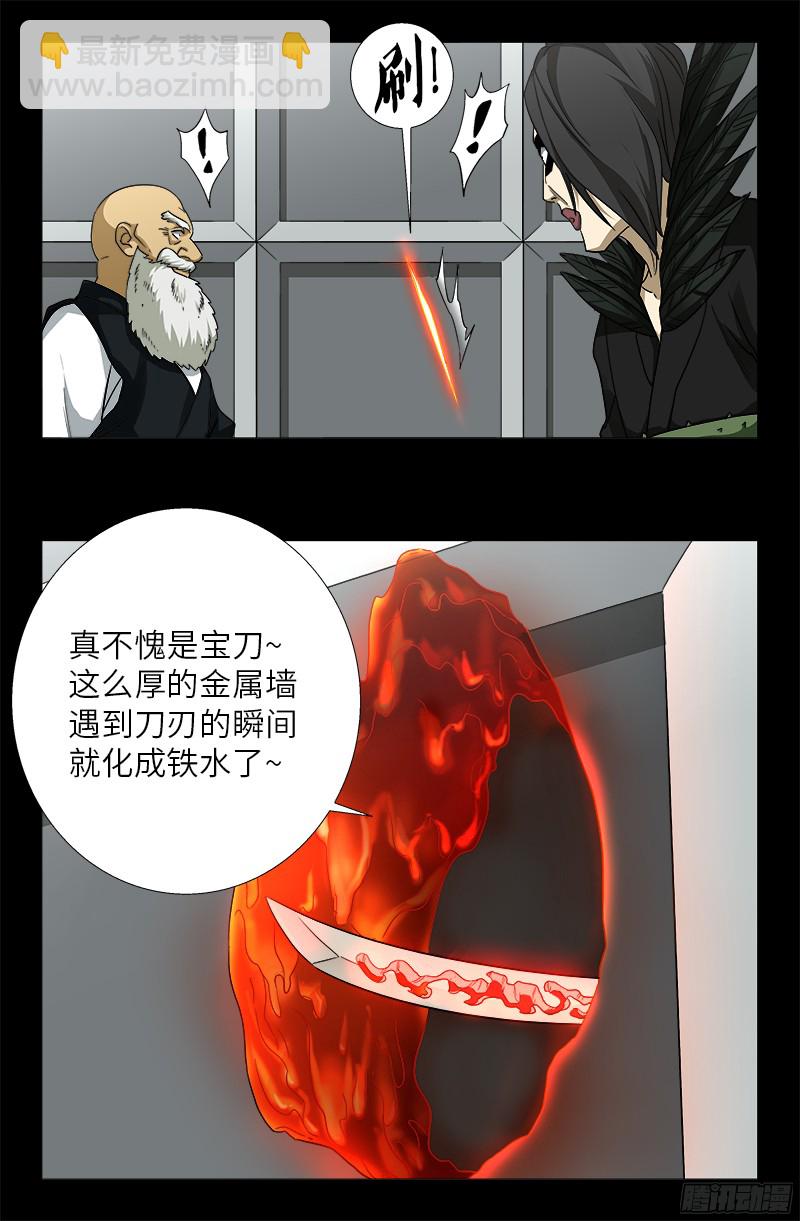 第351话 饶恕-第344话