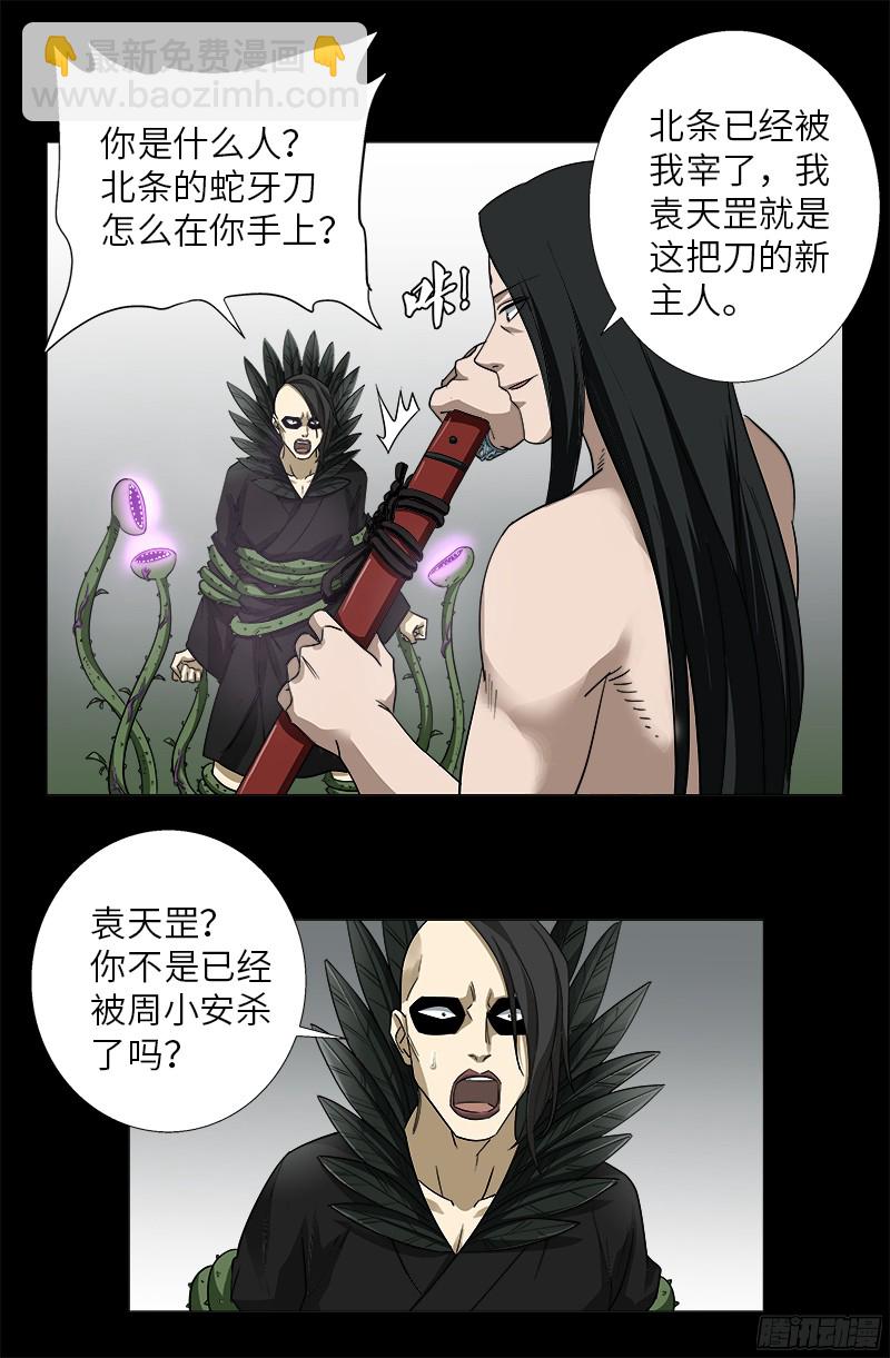 第351话 饶恕-第344话