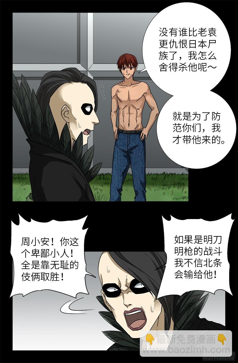 第351话 饶恕-第344话
