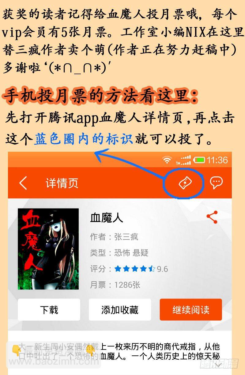 第36话 化尸丹-第36话