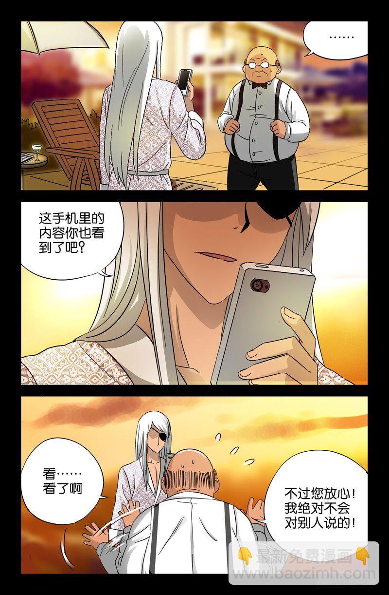 第36话 化尸丹-第36话