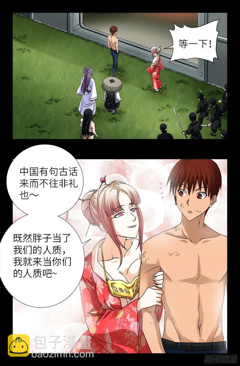 第353话 神殿里的炸药味-第346话