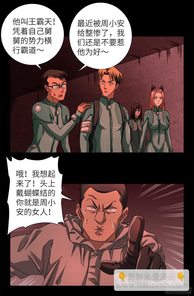第353话 神殿里的炸药味-第346话