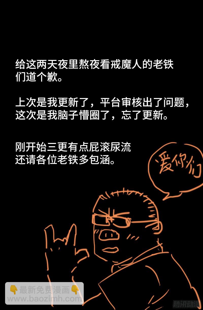 第353话 神殿里的炸药味-第346话