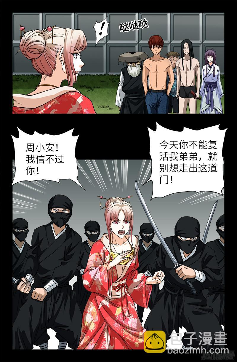 第353话 神殿里的炸药味-第346话