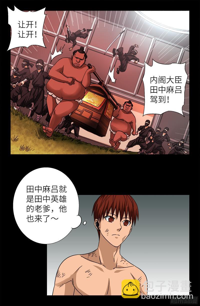 第353话 神殿里的炸药味-第346话
