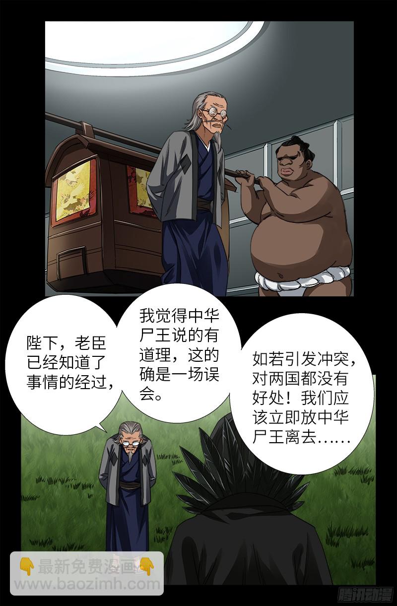 第353话 神殿里的炸药味-第346话