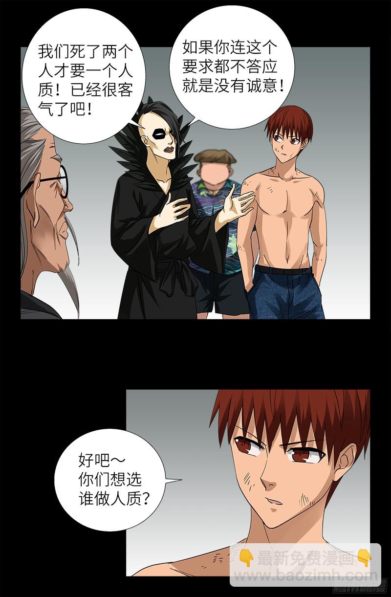 第353话 神殿里的炸药味-第346话