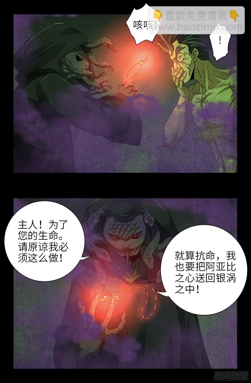 第355话 孟哀还没死-第348话