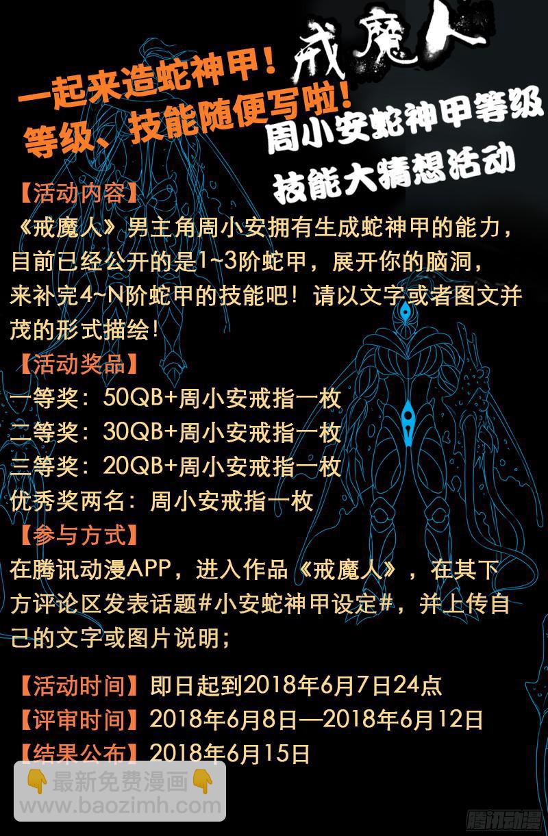 第355话 孟哀还没死-第348话