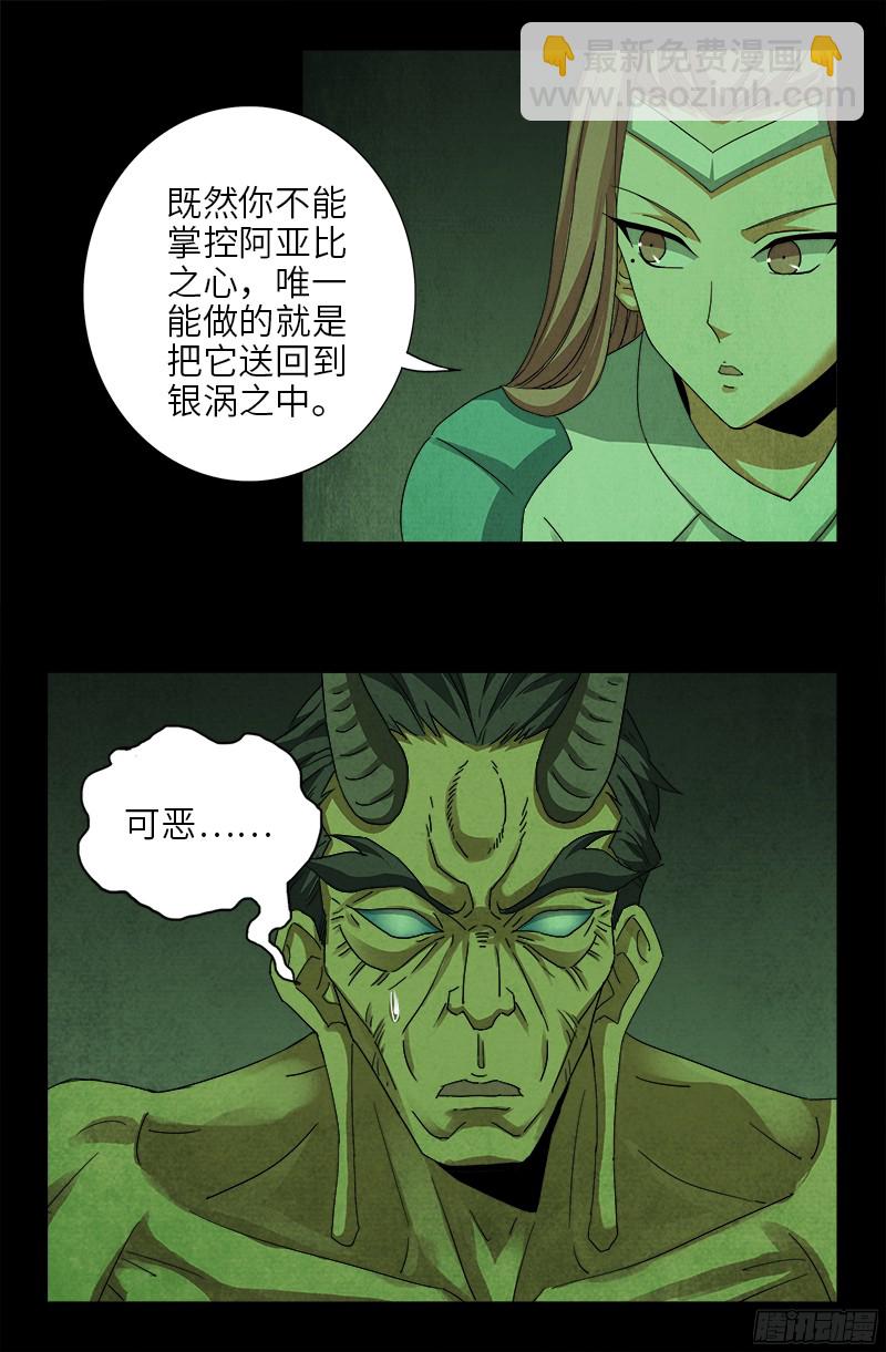 第355话 孟哀还没死-第348话