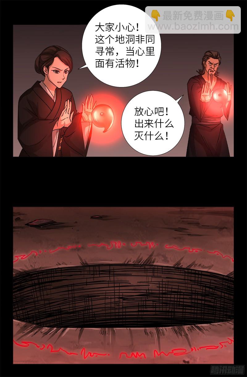 第357话 四神官-第350话