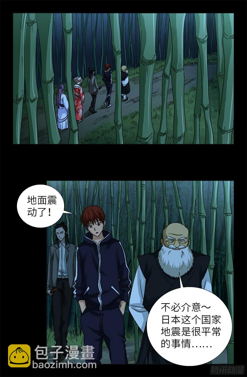 第357话 四神官-第350话