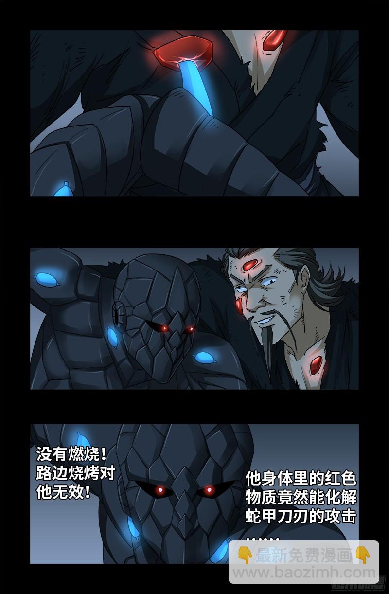第359话 恐怖的神官-第352话