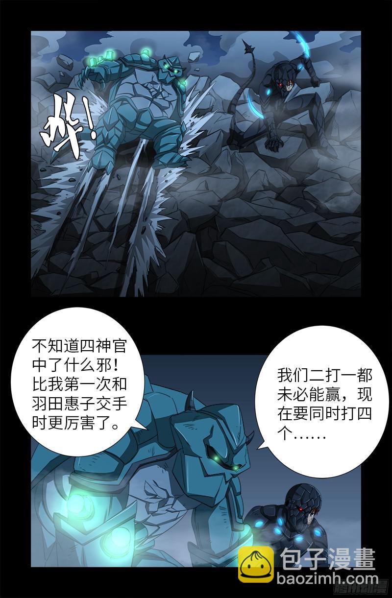 第359话 恐怖的神官-第352话