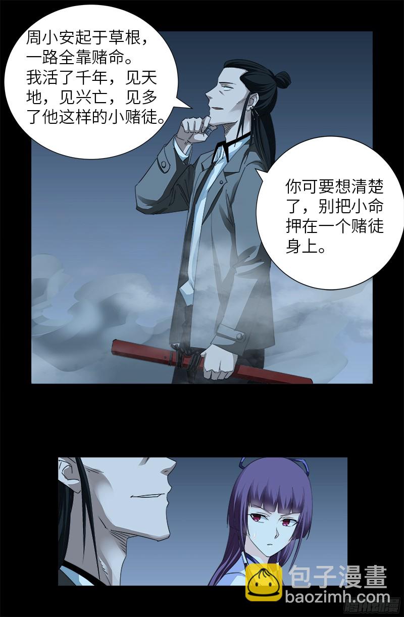 第359话 恐怖的神官-第352话
